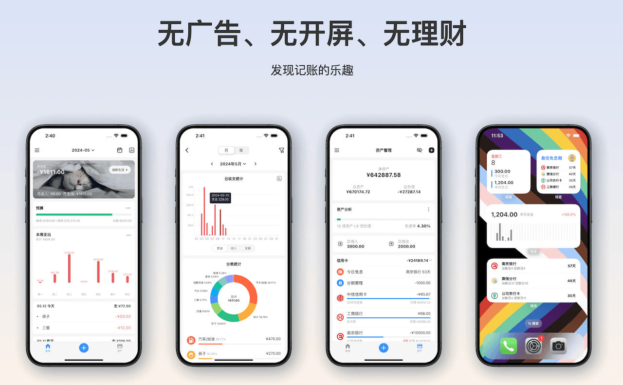 钱迹